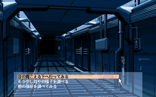 Nova (PC-98) screenshot: Passage. Choices