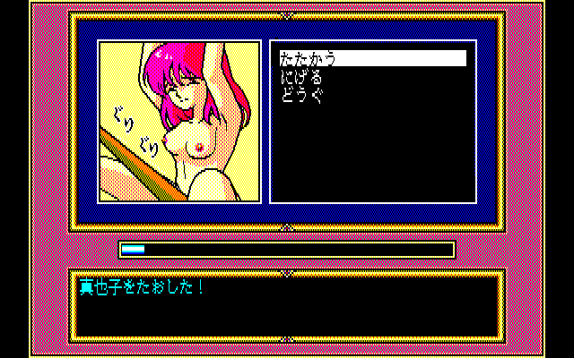 Angel Hearts (PC-88) screenshot: Looks she takes this whole baseball fascination a little too far...
