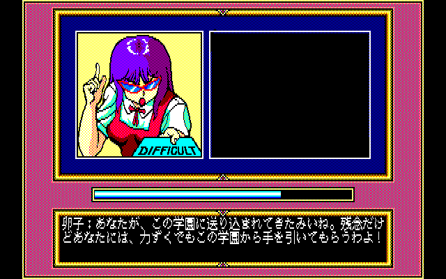 Angel Hearts (PC-88) screenshot: A DIFFICULT enemy...