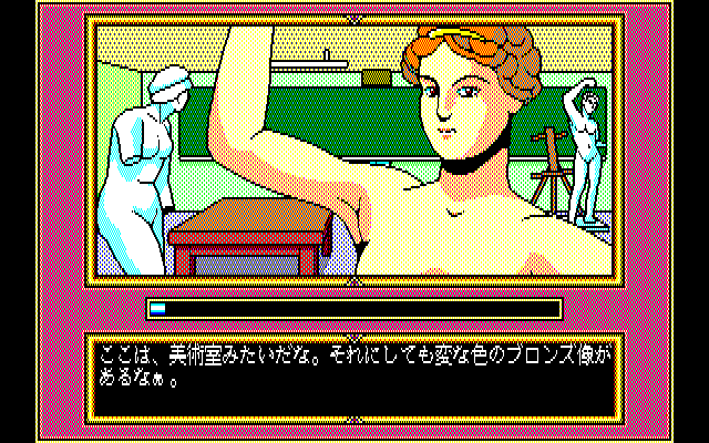 Angel Hearts (PC-88) screenshot: I'm really interested in arts