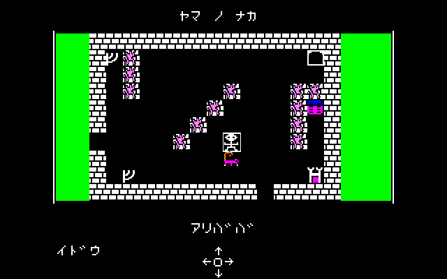 Ali Baba and the Forty Thieves (PC-88) screenshot: Chased by a scorpion