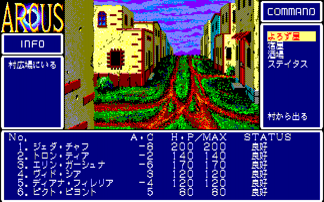 Arcus (PC-88) screenshot: You are in a quiet village. You crave for asphalt, room service, and jazz bars