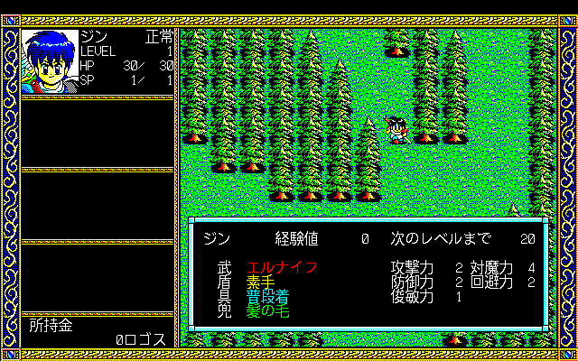 Another Genesis (PC-98) screenshot: Short and uneventful forest dungeon