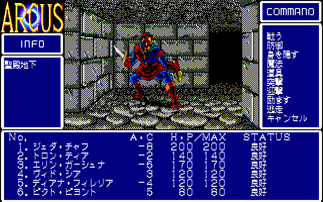 Arcus (PC-88) screenshot: You try to explain that violence can't solve his problems. You quickly realize you'd better shut up and prepare for battle