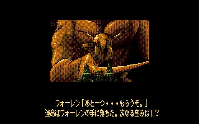 Arcus II: Silent Symphony (PC-88) screenshot: ...and monsters with eyes on their breasts! I wonder if he can buy a bra that functions as sunglasses