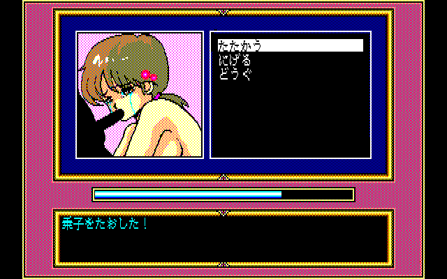 Angel Hearts (PC-88) screenshot: The defeated boss enemy has to do this...