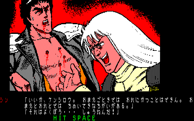 Hokuto no Ken (PC-88) screenshot: A Hokuto no Ken product must be bloody