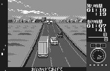Bakusō Dekotora Densetsu for WonderSwan (WonderSwan) screenshot: So many cars...