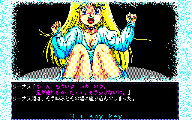 D.P.S: Dream Program System (PC-88) screenshot: What's happening to the princess?..