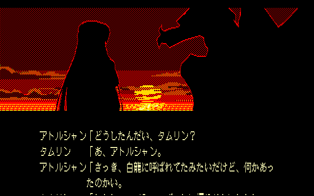 Emerald Dragon (PC-88) screenshot: ...and their relationship matures as well