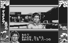 Bakusō Dekotora Densetsu for WonderSwan (WonderSwan) screenshot: Your opponent is in a good mood...