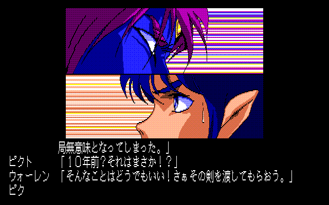 Arcus II: Silent Symphony (PC-88) screenshot: More drama follows...