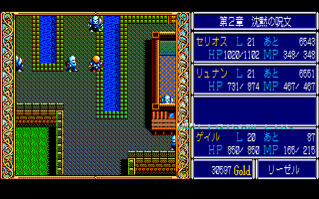 Dragon Slayer: The Legend of Heroes (PC-88) screenshot: This town is actually a dungeon area. Enemies will attack all the time