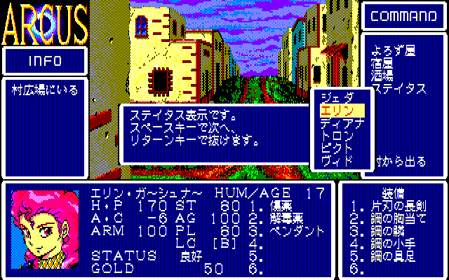 Arcus (PC-88) screenshot: Getting bored from the whole thing, you nonchalantly open the status menu and scroll through some peculiar hair fashion examples