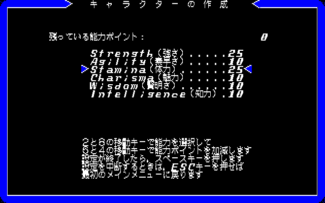Screenshot of Ultima II The Revenge of the Enchantress... (PC88, 1982