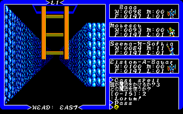 Exodus: Ultima III (PC-88) screenshot: Dungeon exploration: ladder