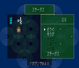 G.O.D: Mezameyo to Yobu Koe ga Kikoe (SNES) screenshot: Main menu
