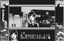 Bakusō Dekotora Densetsu for WonderSwan (WonderSwan) screenshot: Meeting with Kumi, to buy stuff for your truck