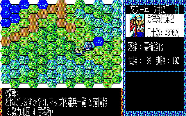 Ishin no Arashi (PC-88) screenshot: Hey, where have you guys all gone to?... :)