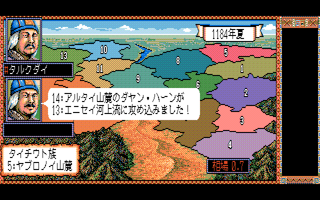 Genghis Khan II: Clan of the Gray Wolf (PC-88) screenshot: The Mongols prepare to conquer the world...