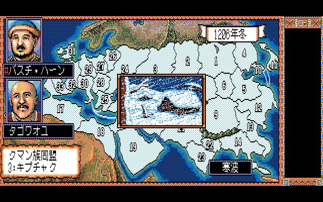 Genghis Khan II: Clan of the Gray Wolf (PC-88) screenshot: The Mongols try to solve the snow situation...