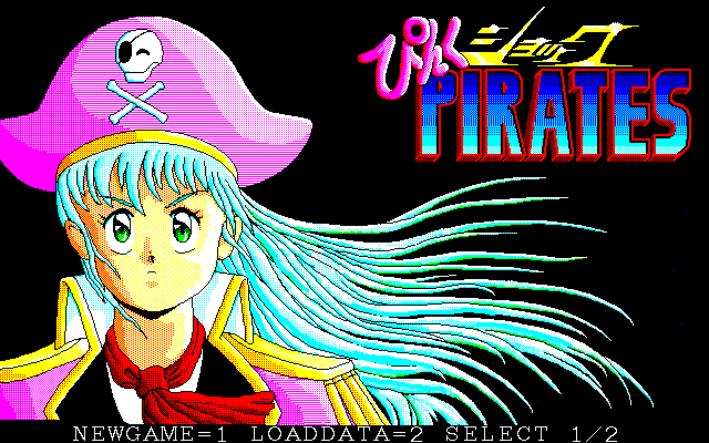 Pink Shock Pirates (PC-98) screenshot: Title screen