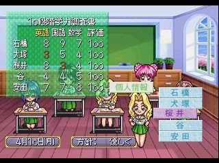 Graduation for Windows 95 (PlayStation) screenshot: Selecting Cindy in the classroom