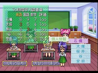 Graduation for Windows 95 (PlayStation) screenshot: Selecting Misako in the classroom