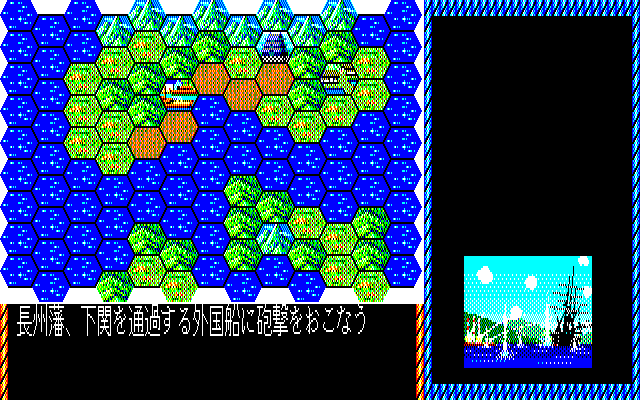 Ishin no Arashi (PC-88) screenshot: A ship arrives...
