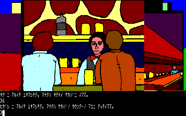 Asteka (PC-88) screenshot: Chatting with some people in a bar