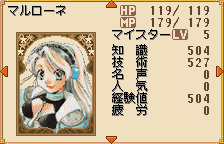 Alchemist Marie & Elie: Futari no Atelier (WonderSwan Color) screenshot: Character information screen