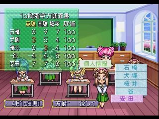 Graduation for Windows 95 (PlayStation) screenshot: Selecting Maina in the classroom