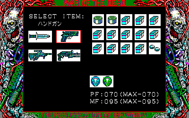 Shiryō Sensen - War of the Dead: Browning no Fukkatsu (PC-88) screenshot: Equipment & inventory screen