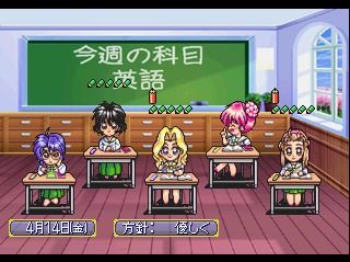 Graduation for Windows 95 (PlayStation) screenshot: The class is in session