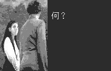 Clock Tower (WonderSwan) screenshot: What? What "what"?! How should I know?