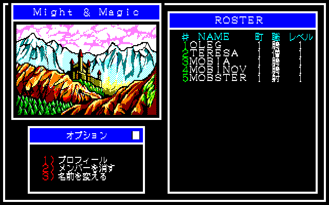 Might and Magic: Book One - Secret of the Inner Sanctum (PC-88) screenshot: Party screen