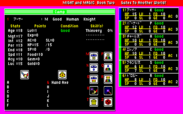 Might and Magic II: Gates to Another World (PC-88) screenshot: Camp screen