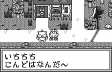 Chocobo no Fushigi na Dungeon (WonderSwan) screenshot: We engage in a deep philosophical conversation... "I-chi-chi-chi" is a good start
