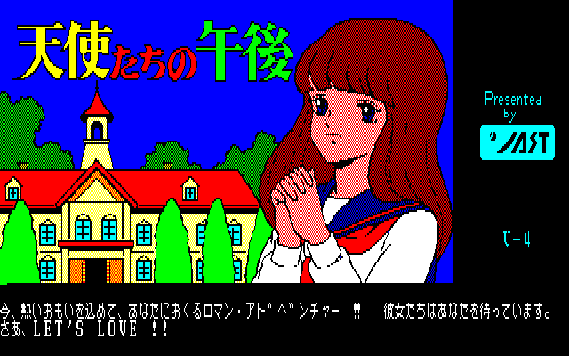 Tenshitachi no Gogo (PC-88) screenshot: Title screen