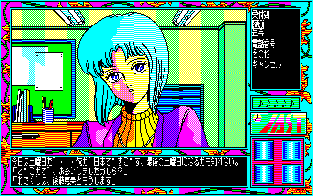 Tenshitachi no Gogo II: Bangai-hen (PC-88) screenshot: Talking to the receptionist