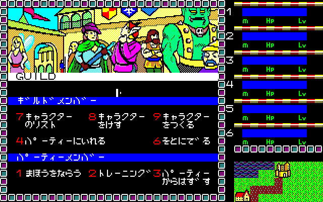 Phantasie II (PC-88) screenshot: The Guild