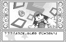 Kaze no Klonoa: Moonlight Museum (WonderSwan) screenshot: Klonoa is perplexed