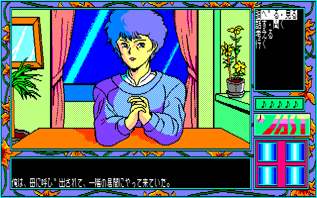Tenshitachi no Gogo II: Bangai-hen (PC-88) screenshot: Talking to Mom