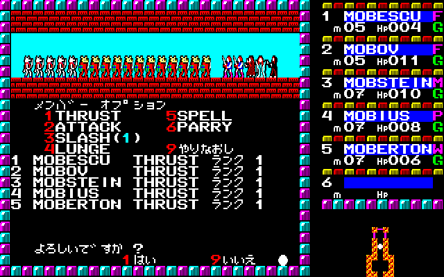 Phantasie (PC-88) screenshot: Oh wow... attacked by a horde of kobolds and ogres in a dungeon!