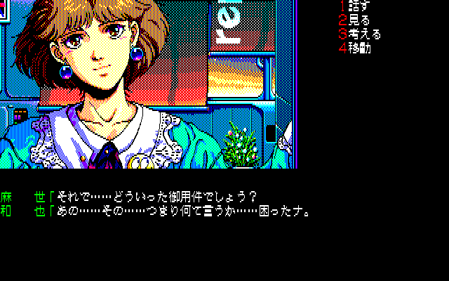 SHARP X68000用 JESUS II SHARP X68000用 JESUS II