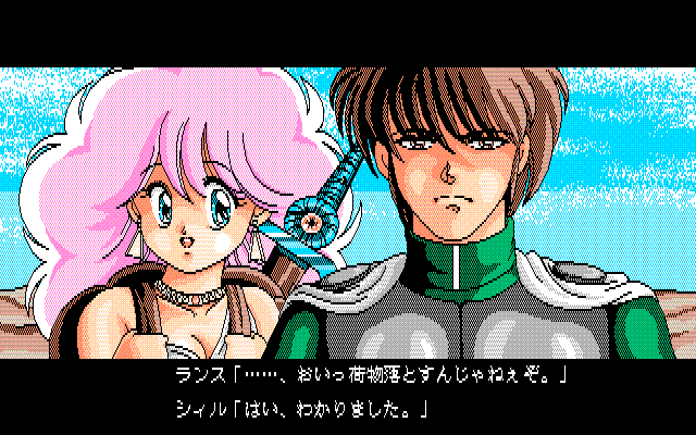 Rance II: Hangyaku no Shōjotachi (PC-88) screenshot: ...yup, it's the game's hero Rance, asshole extraordinaire, and his lovely sex slave (really) Sill