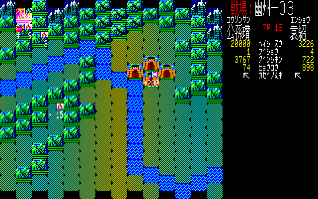 Romance of the Three Kingdoms (PC-88) screenshot: Battle screen