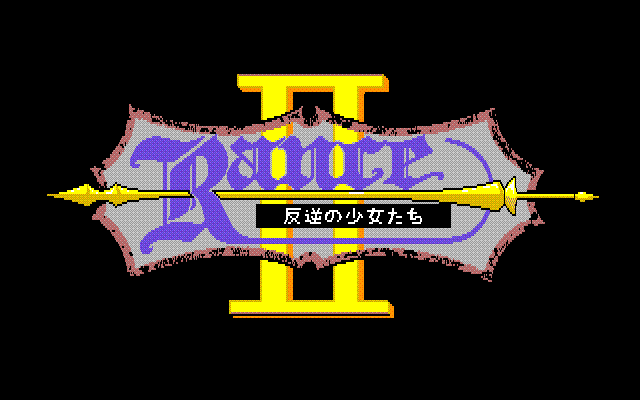 Rance II: Hangyaku no Shōjotachi (PC-88) screenshot: Title screen