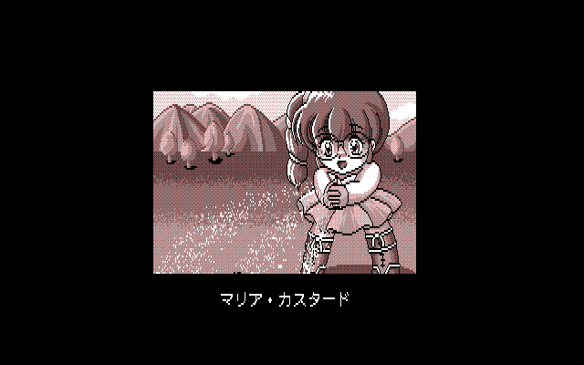 Rance II: Hangyaku no Shōjotachi (PC-88) screenshot: Intro: the story