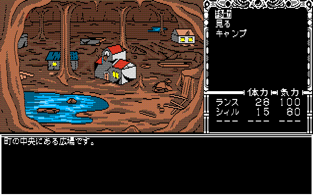 Rance II: Hangyaku no Shōjotachi (PC-88) screenshot: Underground city